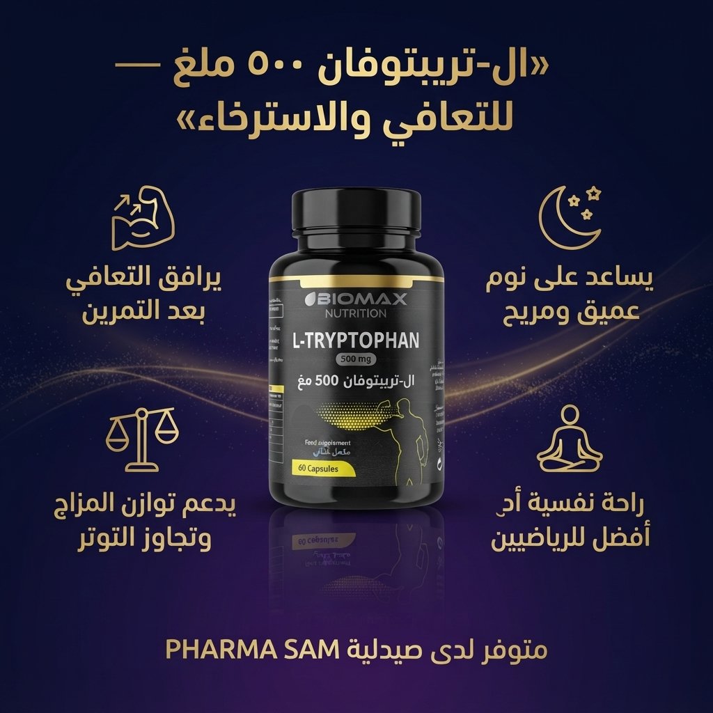 Biomax Nutrition L-Tryptophane 500 mg – Récupération & Détente – 60 capsules